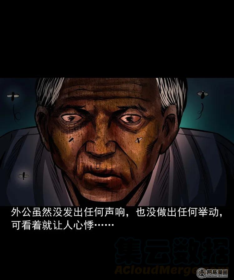 三老爷惊奇手札韩漫全集-186 死不瞑目无删减无遮挡章节图片 
