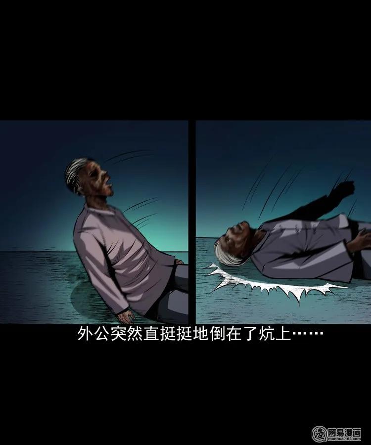 三老爷惊奇手札韩漫全集-186 死不瞑目无删减无遮挡章节图片 