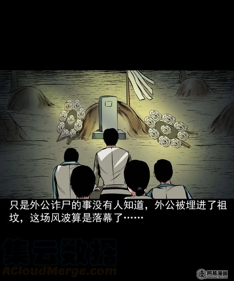三老爷惊奇手札韩漫全集-186 死不瞑目无删减无遮挡章节图片 