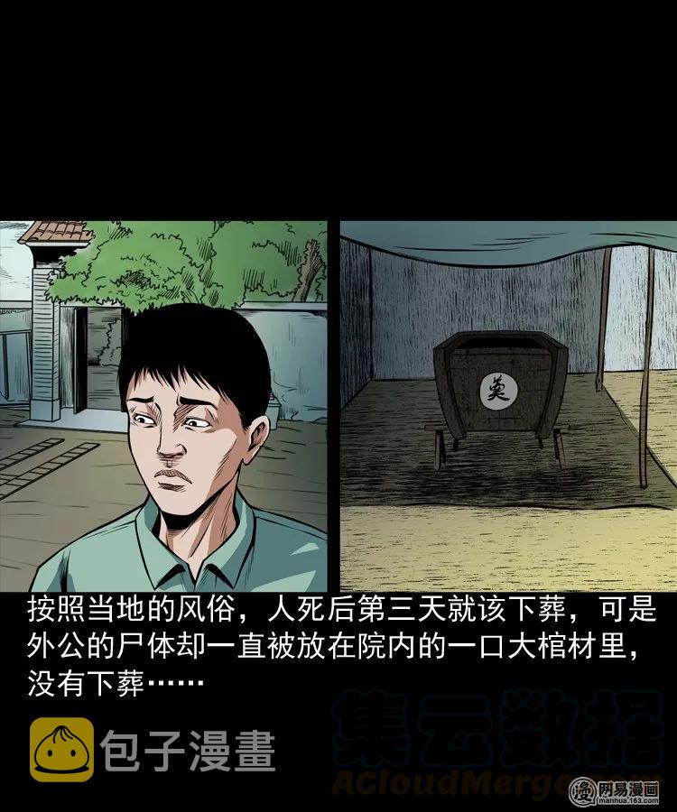 三老爷惊奇手札韩漫全集-186 死不瞑目无删减无遮挡章节图片 