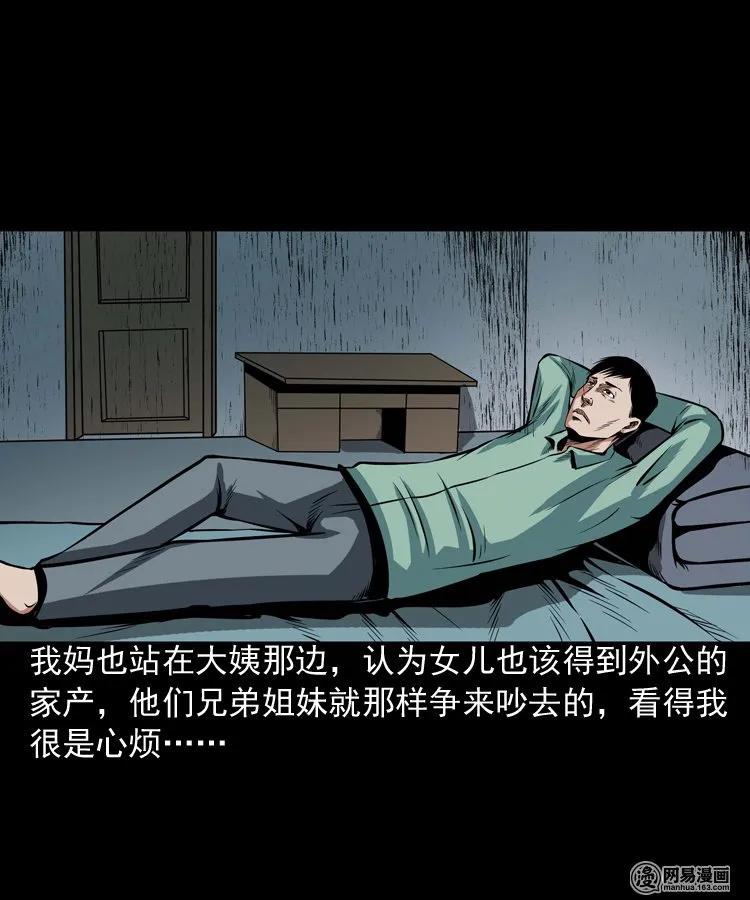 三老爷惊奇手札韩漫全集-186 死不瞑目无删减无遮挡章节图片 