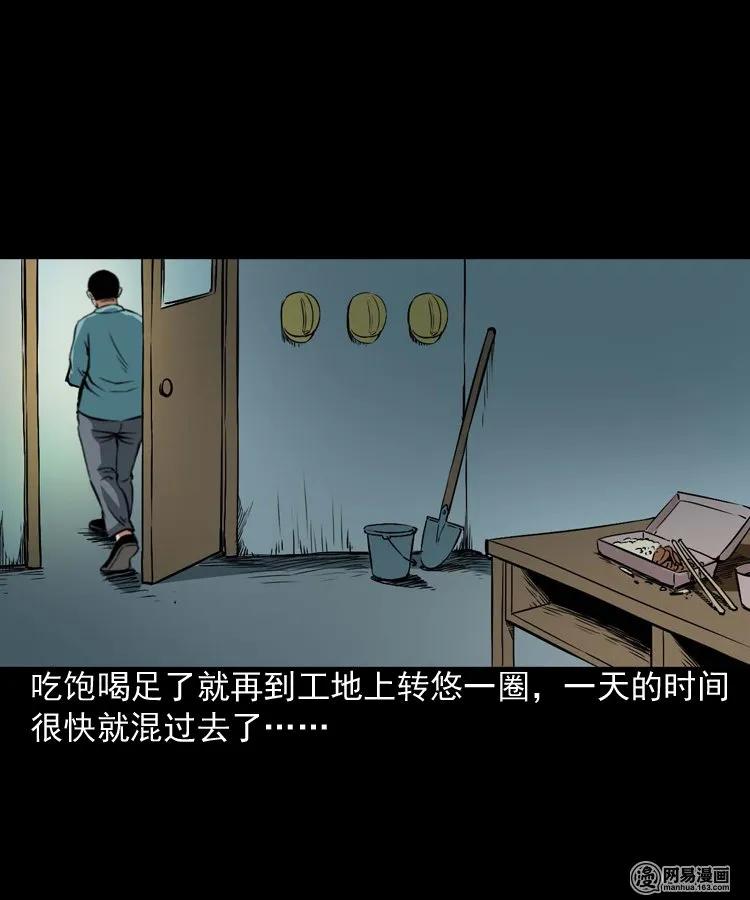三老爷惊奇手札韩漫全集-187 剩饭无删减无遮挡章节图片 