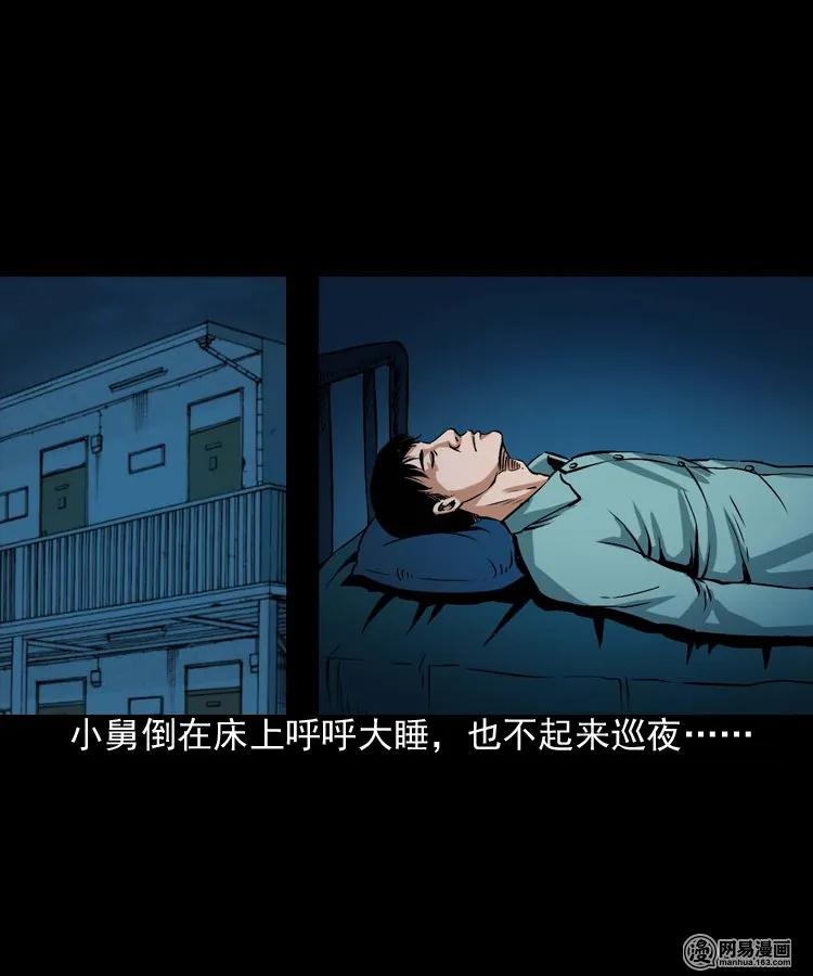三老爷惊奇手札韩漫全集-187 剩饭无删减无遮挡章节图片 
