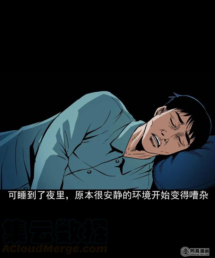 三老爷惊奇手札韩漫全集-187 剩饭无删减无遮挡章节图片 