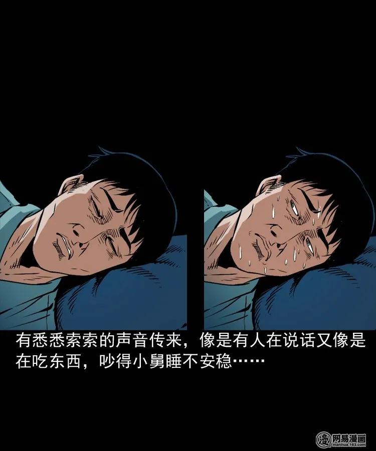 三老爷惊奇手札韩漫全集-187 剩饭无删减无遮挡章节图片 