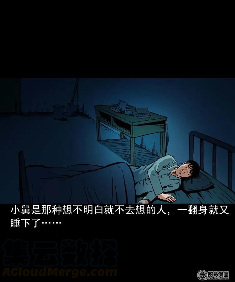 三老爷惊奇手札韩漫全集-187 剩饭无删减无遮挡章节图片 