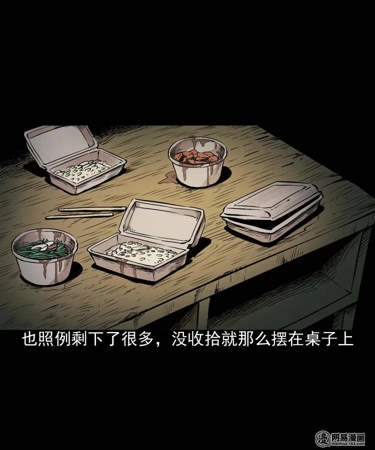 三老爷惊奇手札韩漫全集-187 剩饭无删减无遮挡章节图片 