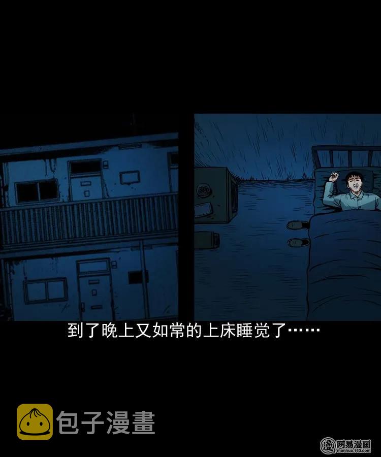 三老爷惊奇手札韩漫全集-187 剩饭无删减无遮挡章节图片 