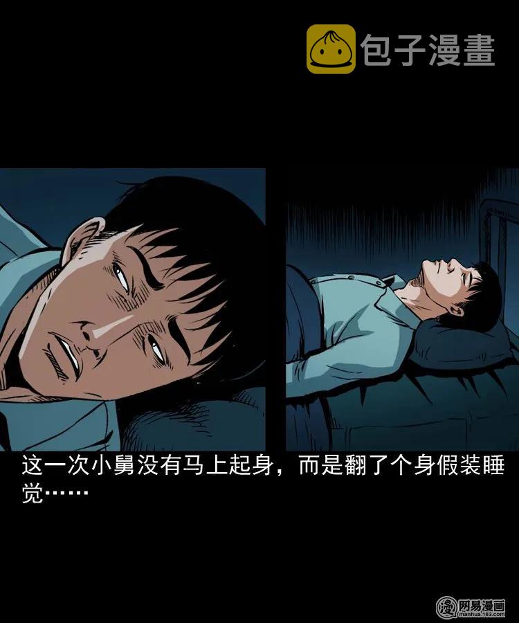 三老爷惊奇手札韩漫全集-187 剩饭无删减无遮挡章节图片 