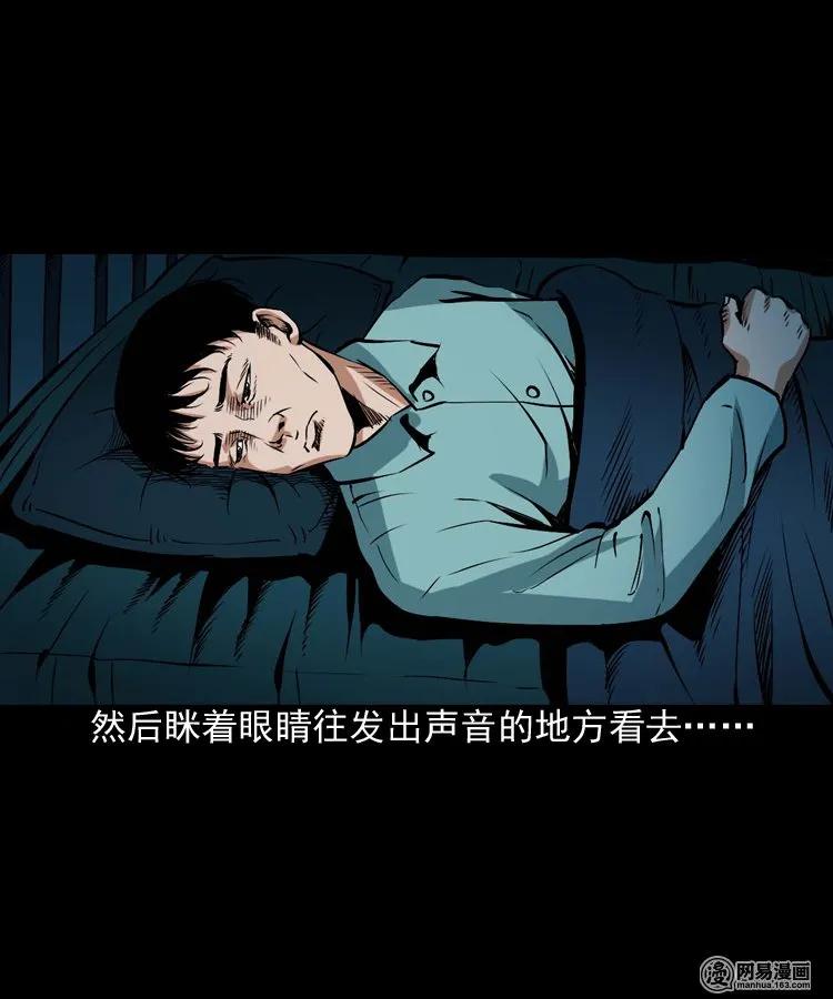 三老爷惊奇手札韩漫全集-187 剩饭无删减无遮挡章节图片 