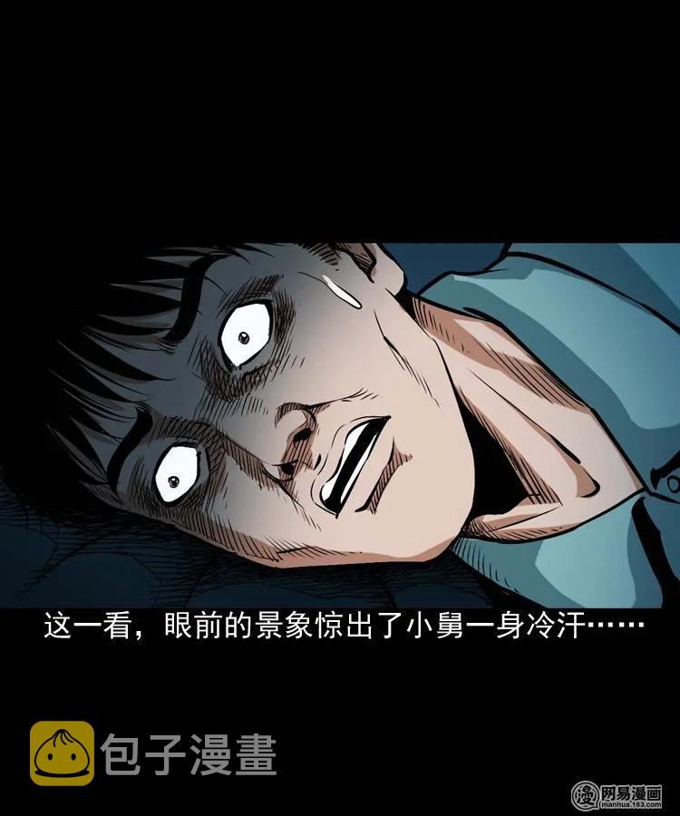 三老爷惊奇手札韩漫全集-187 剩饭无删减无遮挡章节图片 