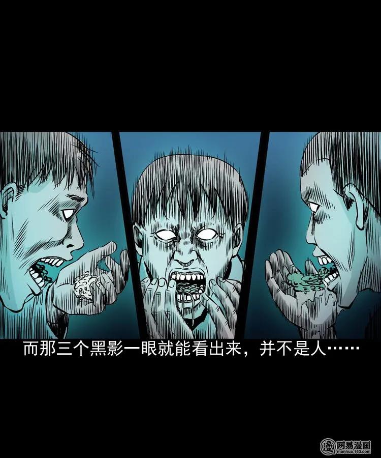 三老爷惊奇手札韩漫全集-187 剩饭无删减无遮挡章节图片 