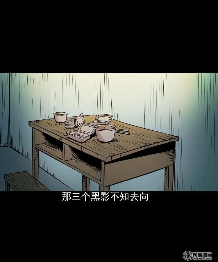 三老爷惊奇手札韩漫全集-187 剩饭无删减无遮挡章节图片 