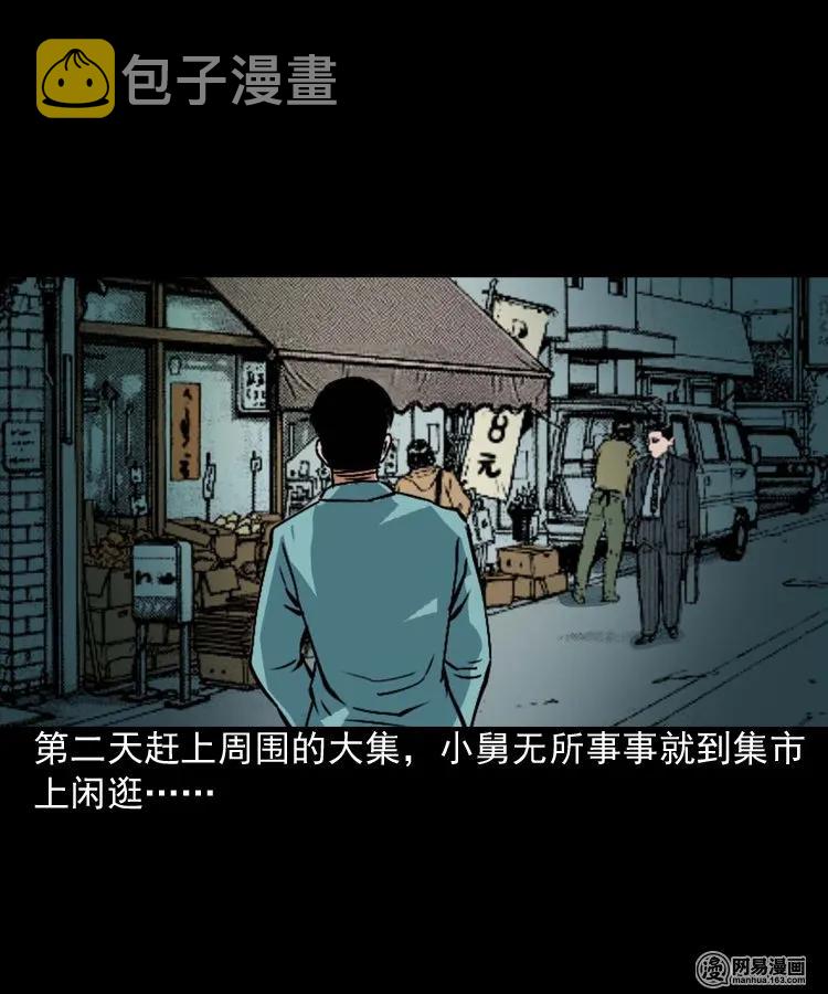 三老爷惊奇手札韩漫全集-187 剩饭无删减无遮挡章节图片 