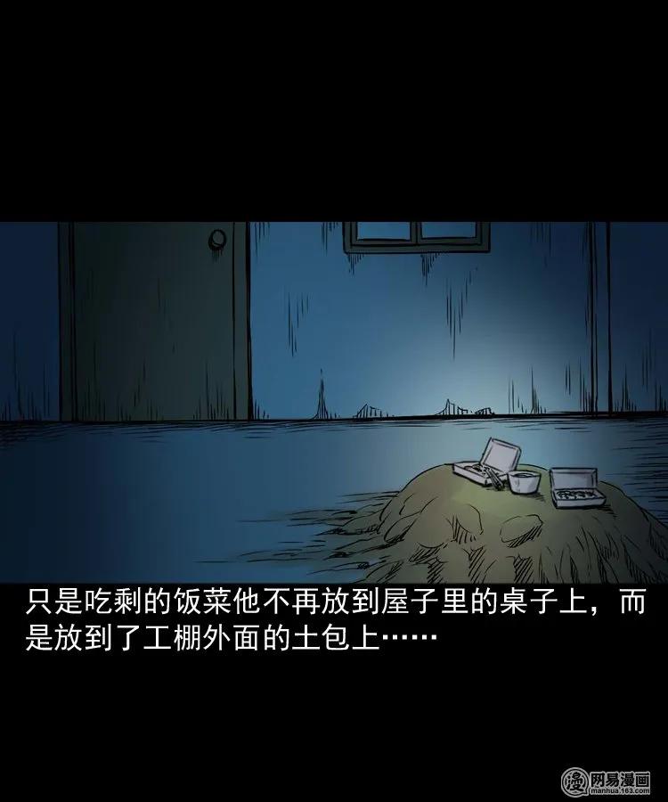 三老爷惊奇手札韩漫全集-187 剩饭无删减无遮挡章节图片 
