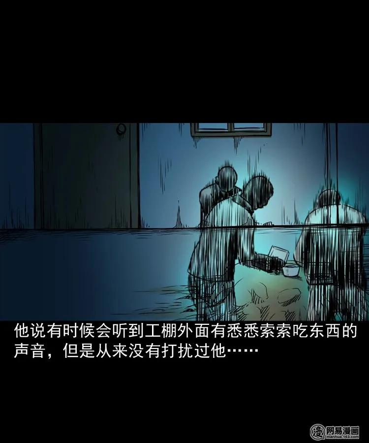 三老爷惊奇手札韩漫全集-187 剩饭无删减无遮挡章节图片 