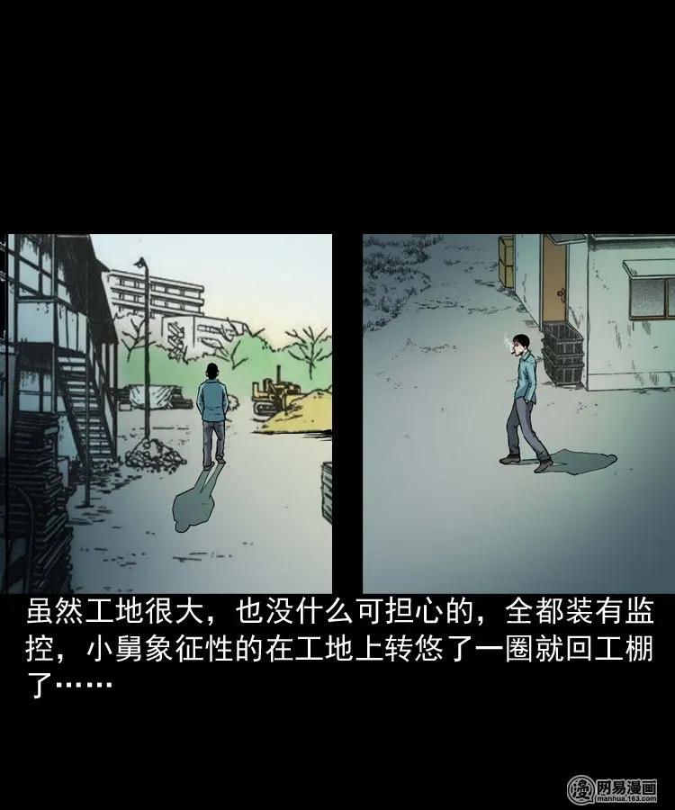 三老爷惊奇手札韩漫全集-187 剩饭无删减无遮挡章节图片 