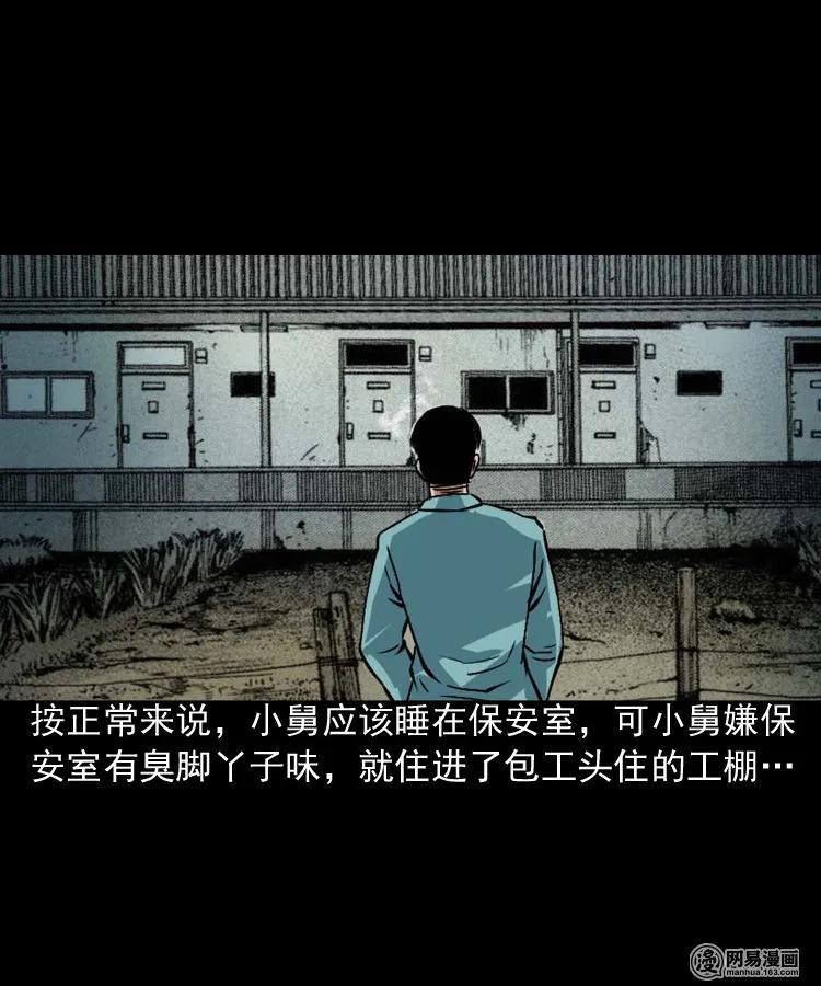 三老爷惊奇手札韩漫全集-187 剩饭无删减无遮挡章节图片 