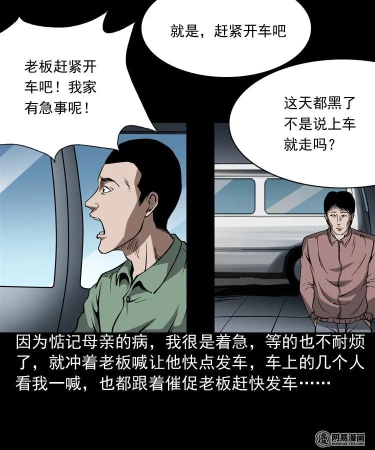 三老爷惊奇手札韩漫全集-188 多了一个人无删减无遮挡章节图片 