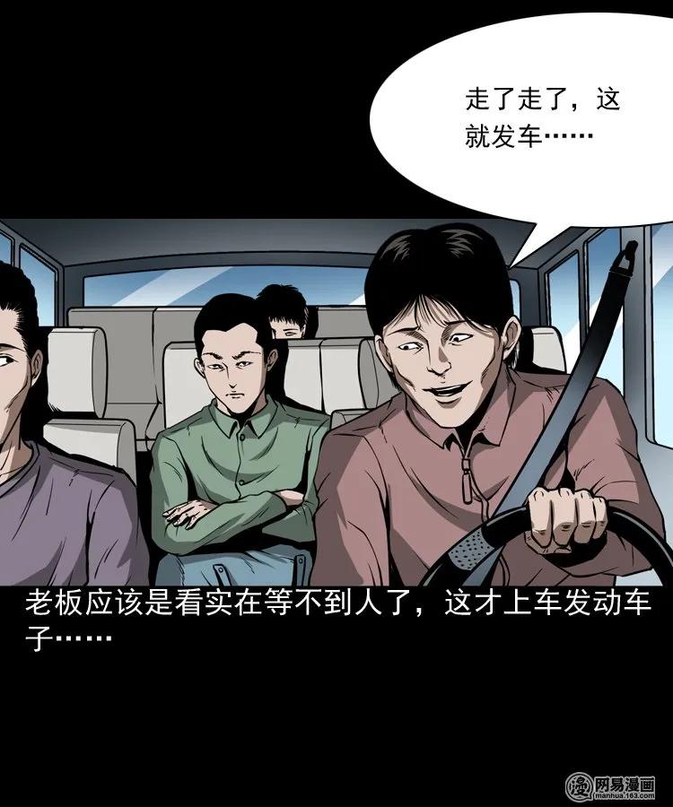 三老爷惊奇手札韩漫全集-188 多了一个人无删减无遮挡章节图片 