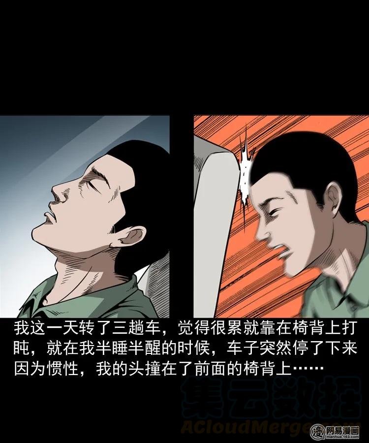 三老爷惊奇手札韩漫全集-188 多了一个人无删减无遮挡章节图片 