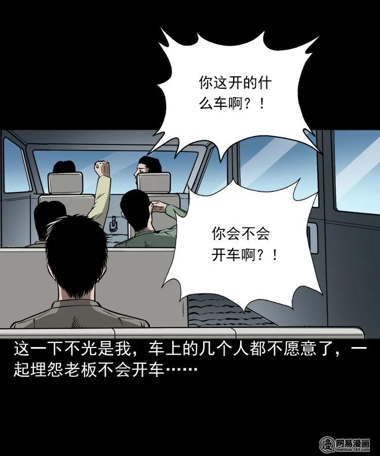 三老爷惊奇手札韩漫全集-188 多了一个人无删减无遮挡章节图片 