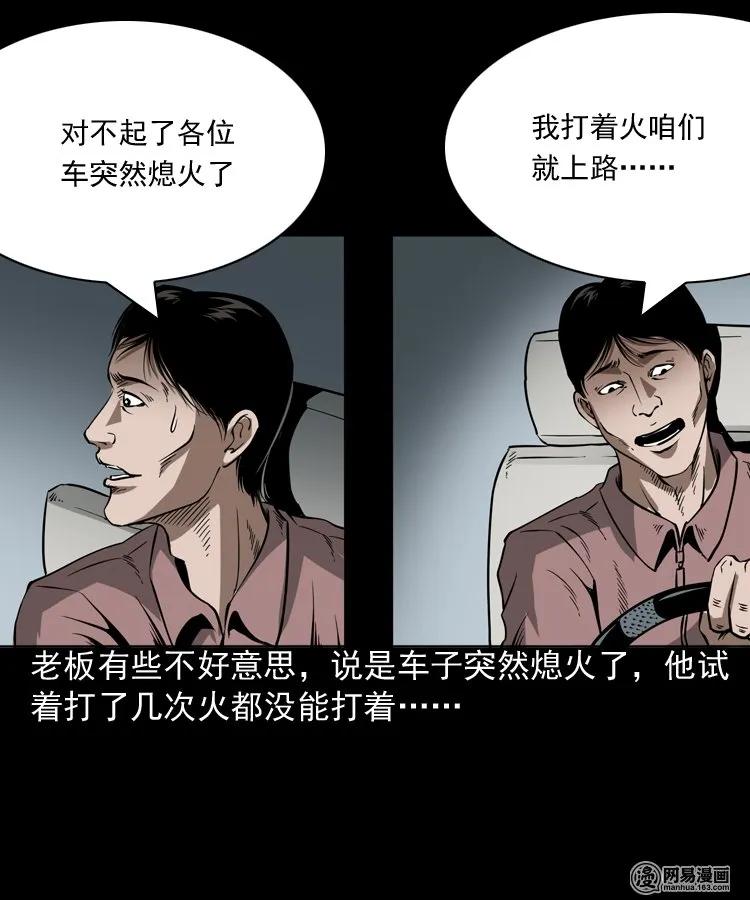 三老爷惊奇手札韩漫全集-188 多了一个人无删减无遮挡章节图片 