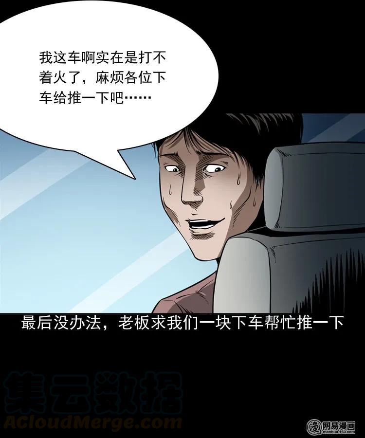 三老爷惊奇手札韩漫全集-188 多了一个人无删减无遮挡章节图片 