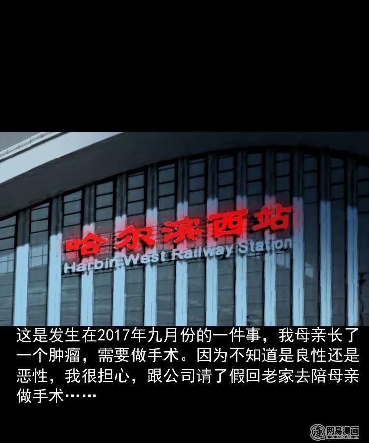 三老爷惊奇手札韩漫全集-188 多了一个人无删减无遮挡章节图片 