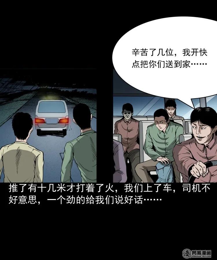 三老爷惊奇手札韩漫全集-188 多了一个人无删减无遮挡章节图片 