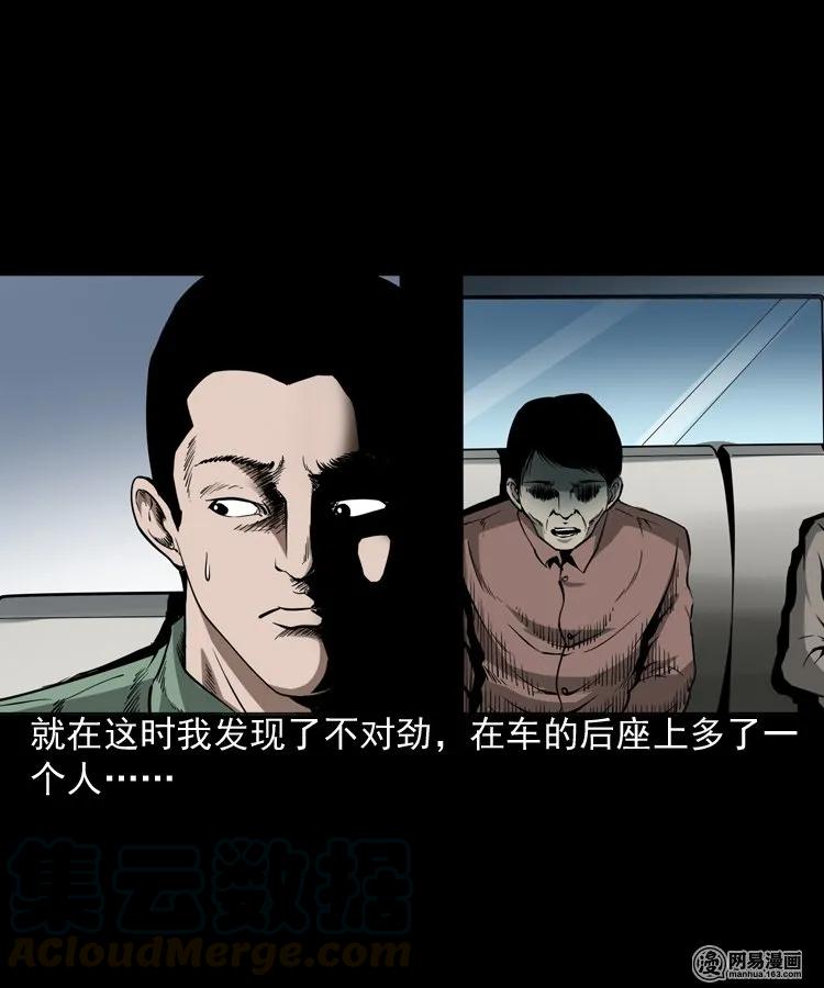 三老爷惊奇手札韩漫全集-188 多了一个人无删减无遮挡章节图片 