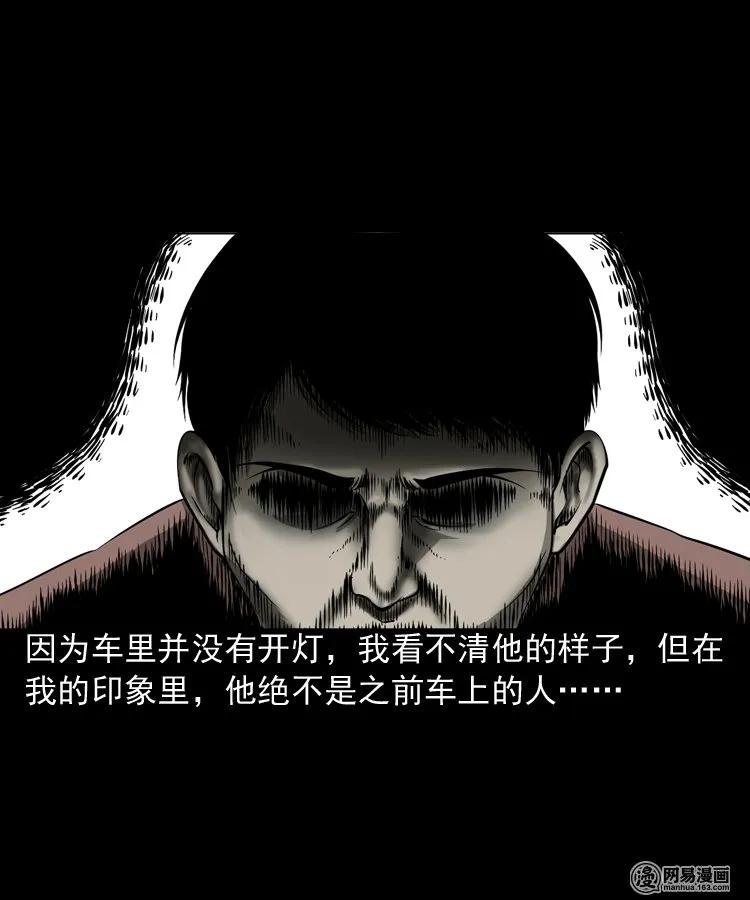 三老爷惊奇手札韩漫全集-188 多了一个人无删减无遮挡章节图片 