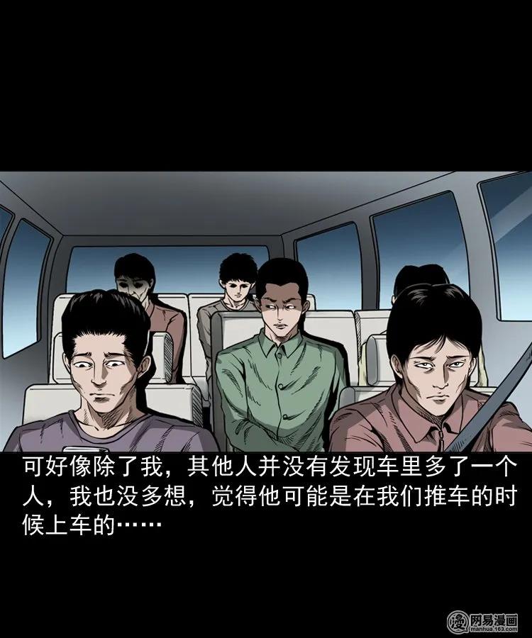 三老爷惊奇手札韩漫全集-188 多了一个人无删减无遮挡章节图片 