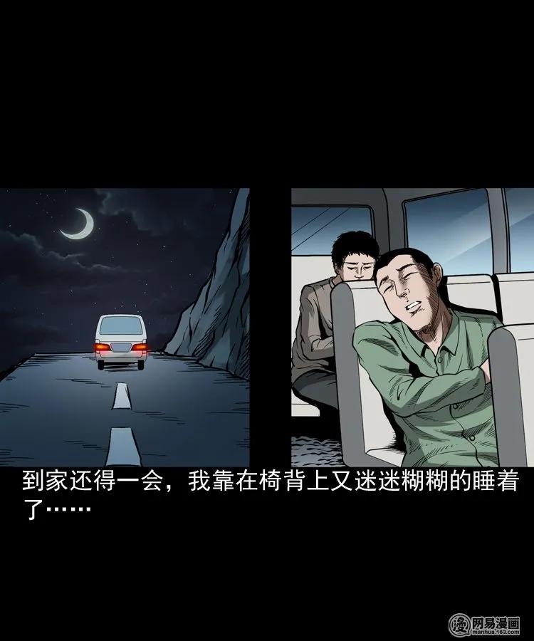 三老爷惊奇手札韩漫全集-188 多了一个人无删减无遮挡章节图片 
