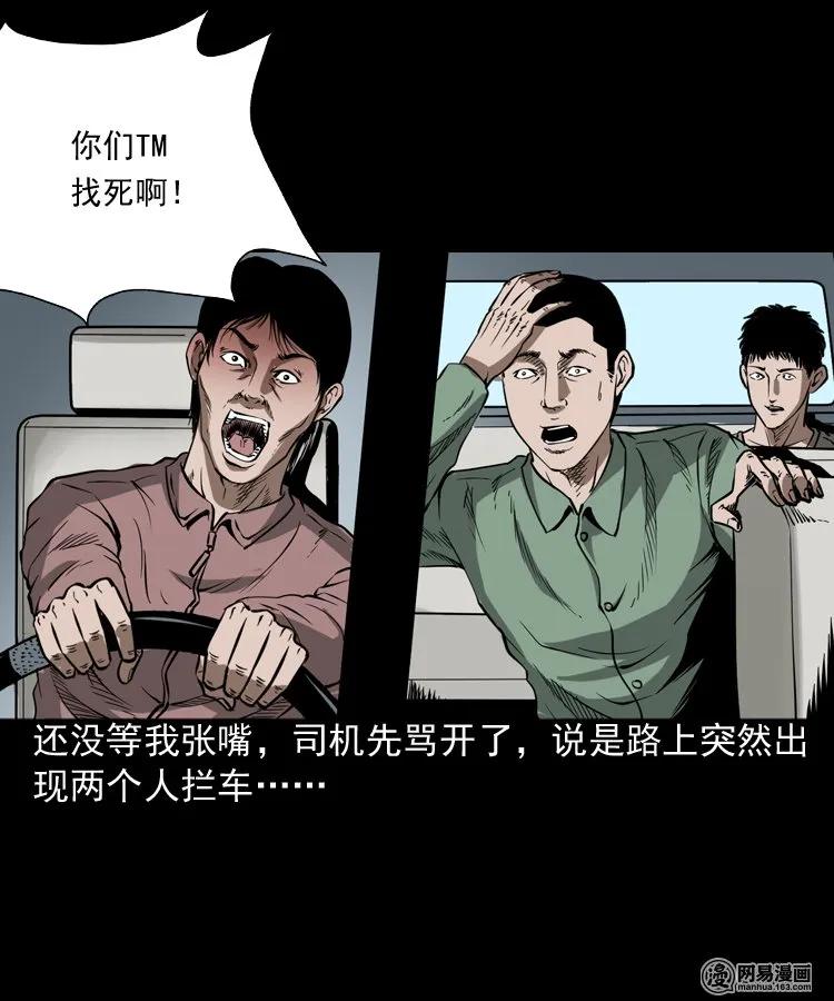 三老爷惊奇手札韩漫全集-188 多了一个人无删减无遮挡章节图片 