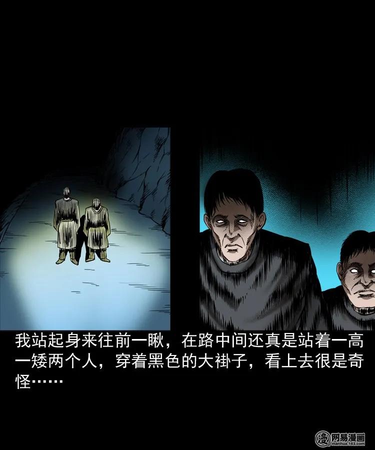 三老爷惊奇手札韩漫全集-188 多了一个人无删减无遮挡章节图片 