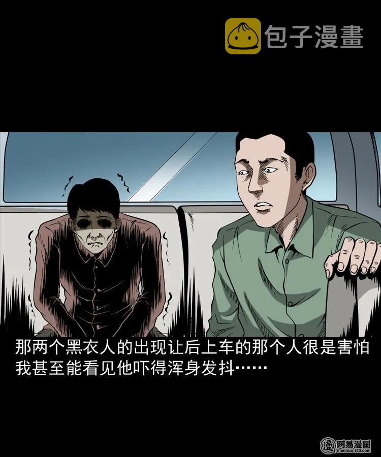 三老爷惊奇手札韩漫全集-188 多了一个人无删减无遮挡章节图片 