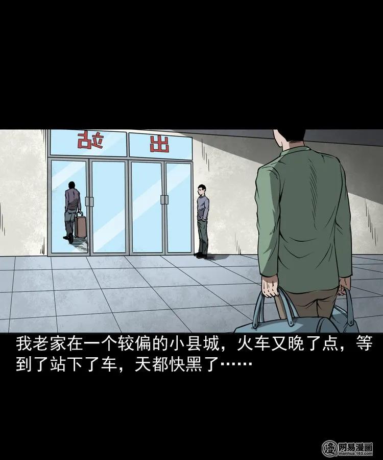 三老爷惊奇手札韩漫全集-188 多了一个人无删减无遮挡章节图片 
