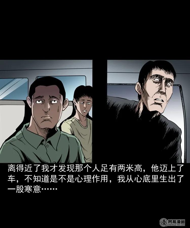 三老爷惊奇手札韩漫全集-188 多了一个人无删减无遮挡章节图片 