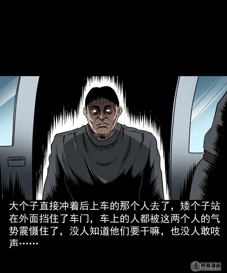 三老爷惊奇手札韩漫全集-188 多了一个人无删减无遮挡章节图片 
