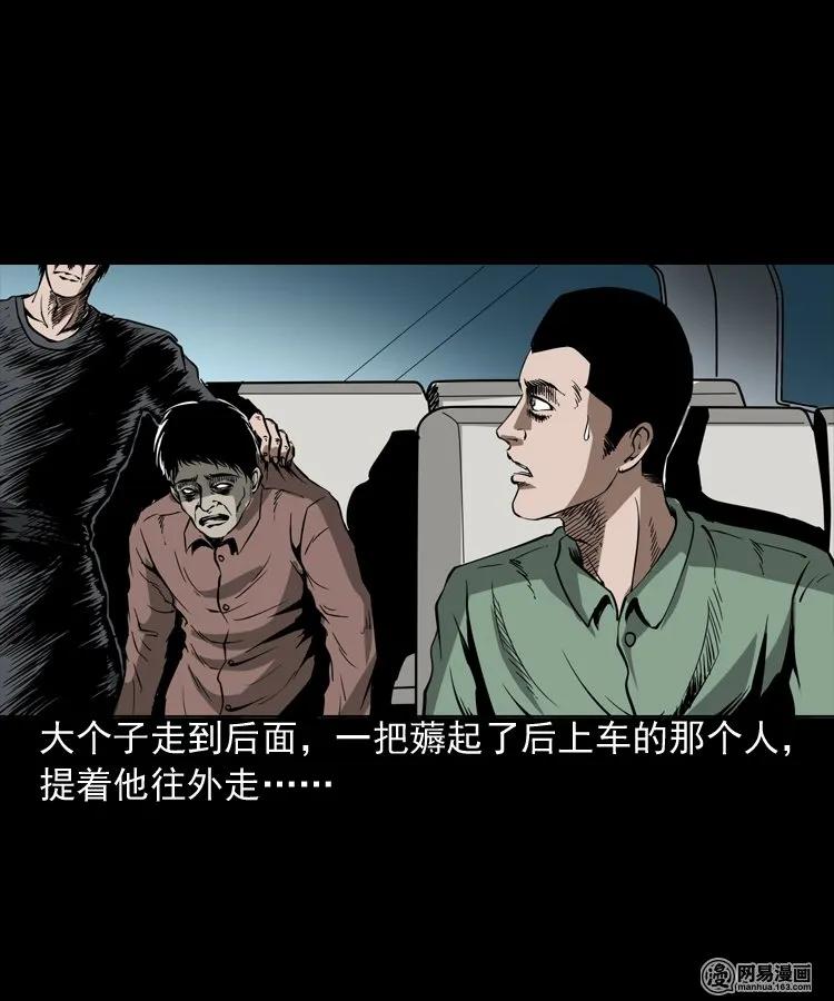 三老爷惊奇手札韩漫全集-188 多了一个人无删减无遮挡章节图片 