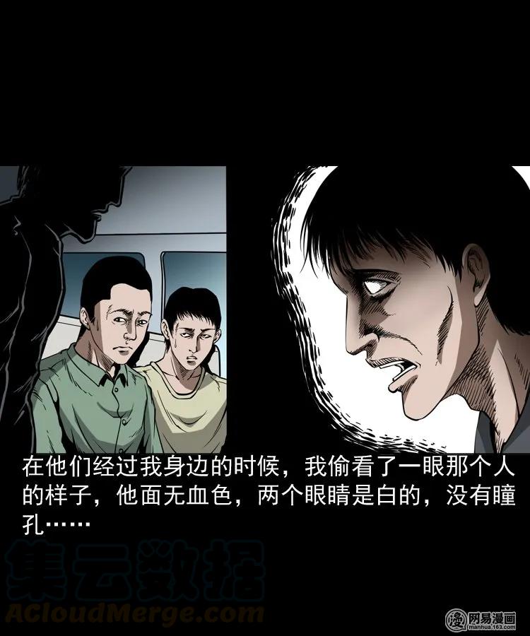 三老爷惊奇手札韩漫全集-188 多了一个人无删减无遮挡章节图片 