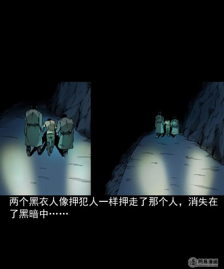 三老爷惊奇手札韩漫全集-188 多了一个人无删减无遮挡章节图片 