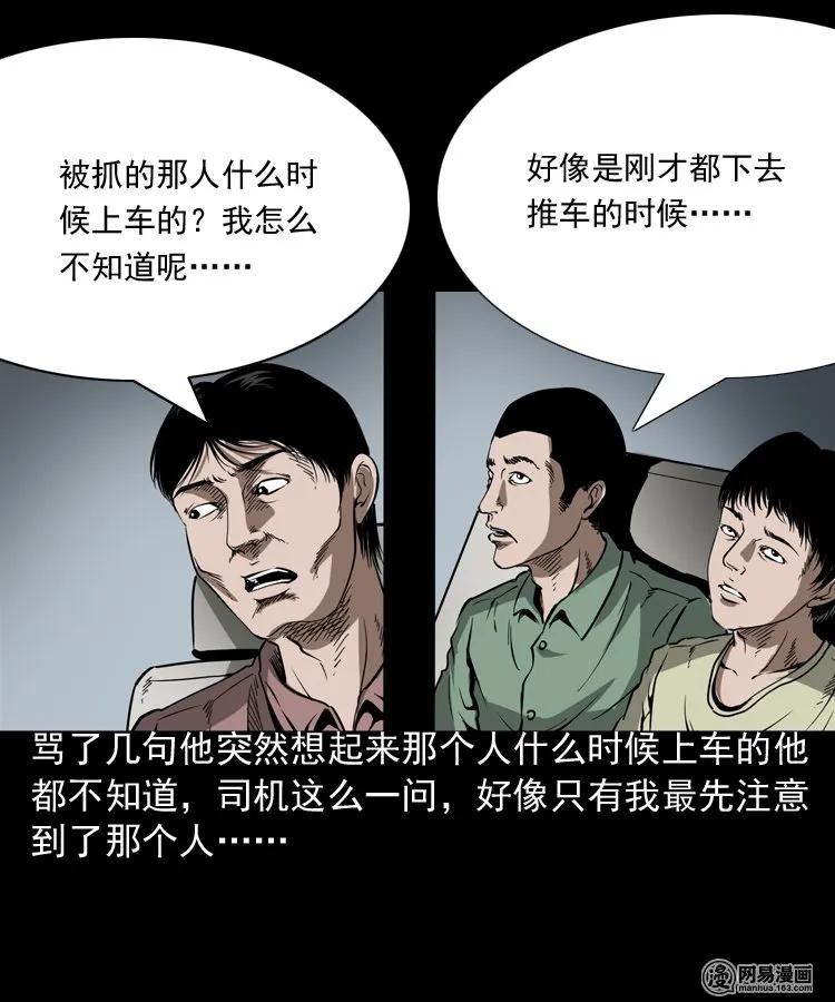 三老爷惊奇手札韩漫全集-188 多了一个人无删减无遮挡章节图片 