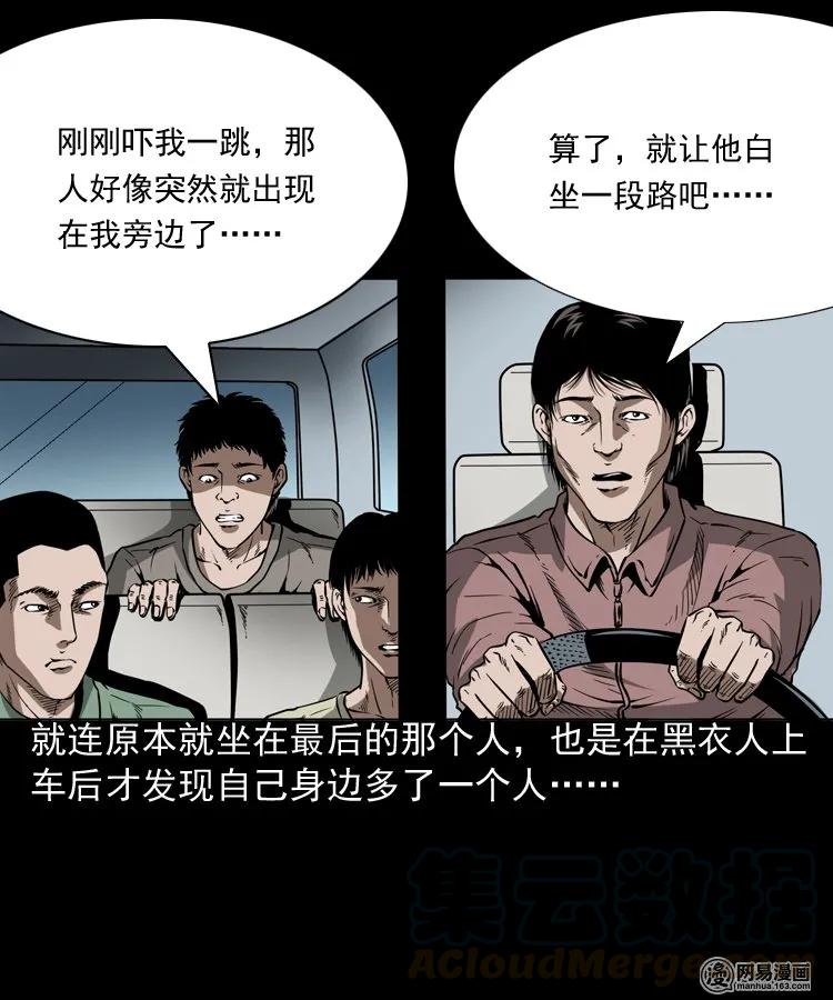 三老爷惊奇手札韩漫全集-188 多了一个人无删减无遮挡章节图片 