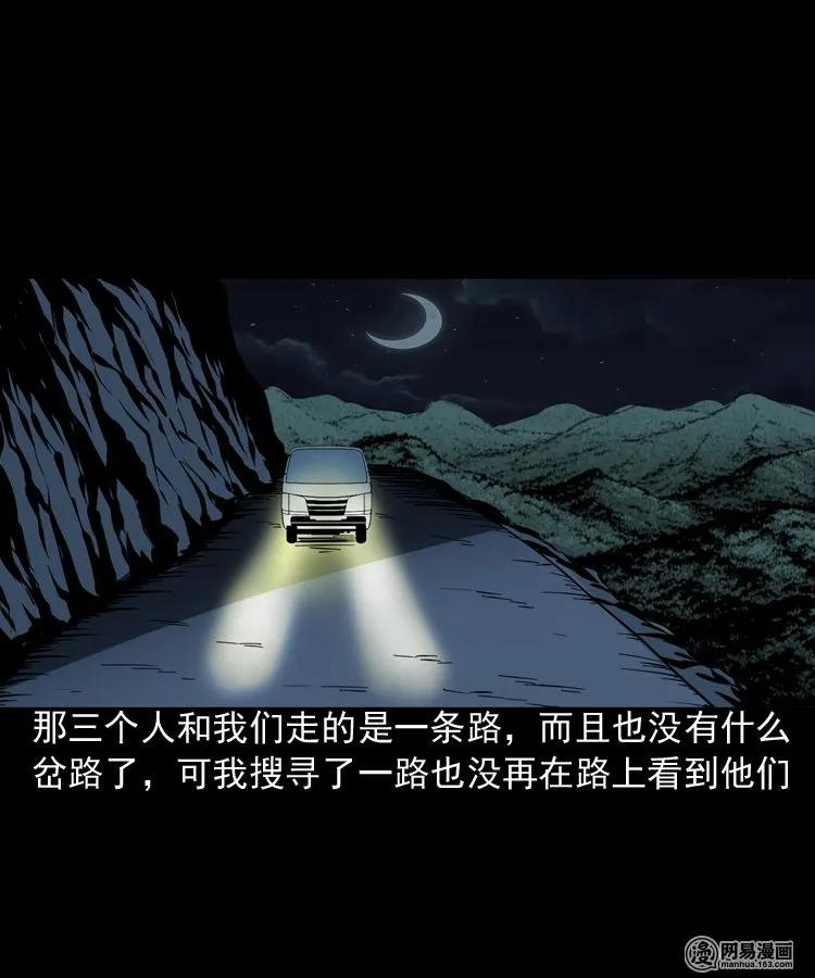 三老爷惊奇手札韩漫全集-188 多了一个人无删减无遮挡章节图片 