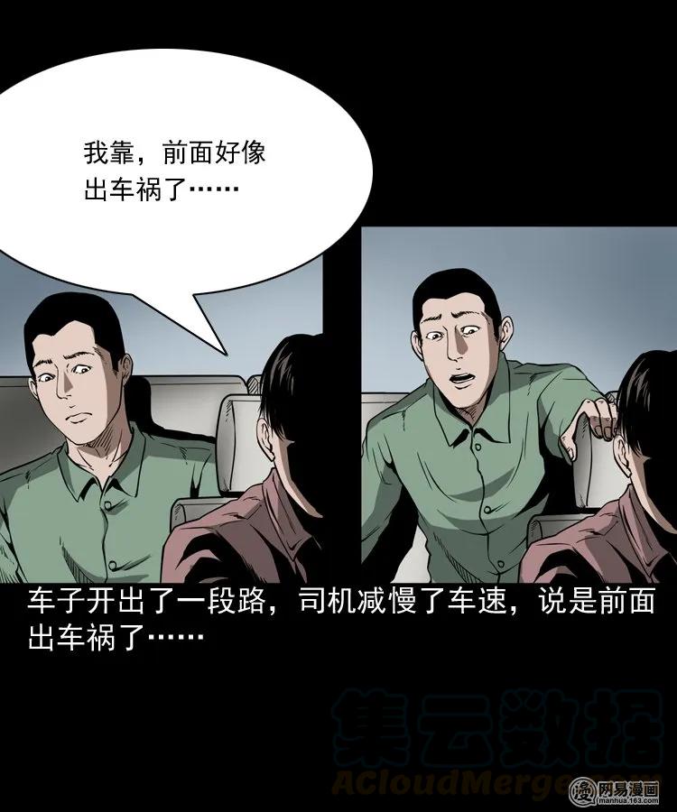 三老爷惊奇手札韩漫全集-188 多了一个人无删减无遮挡章节图片 