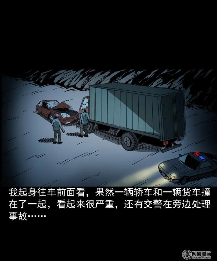 三老爷惊奇手札韩漫全集-188 多了一个人无删减无遮挡章节图片 