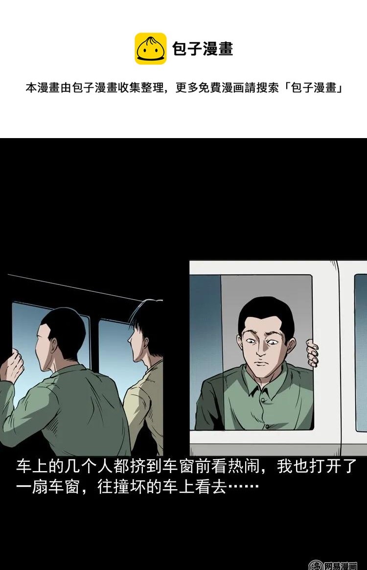 三老爷惊奇手札韩漫全集-188 多了一个人无删减无遮挡章节图片 
