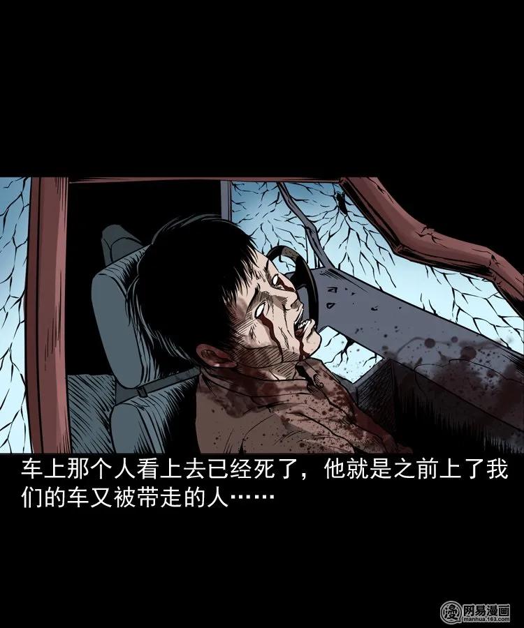 三老爷惊奇手札韩漫全集-188 多了一个人无删减无遮挡章节图片 